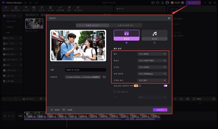 유튜브 동영상 압축 방법 4
