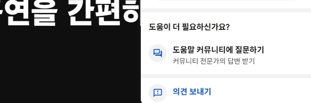 PC 유튜브 뮤직 고객센터 문의 방법 4