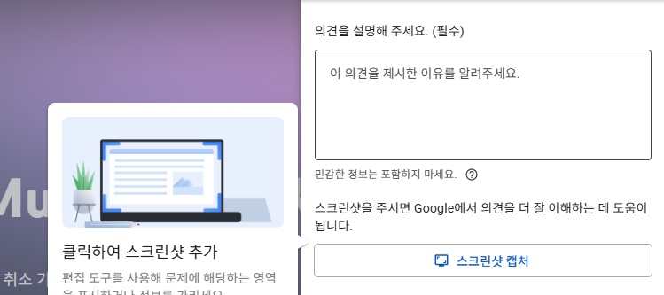 PC 유튜브 뮤직 고객센터 문의 방법 5