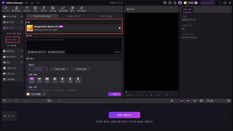 강아지 인터뷰 AI 이미지 만드는 방법 2