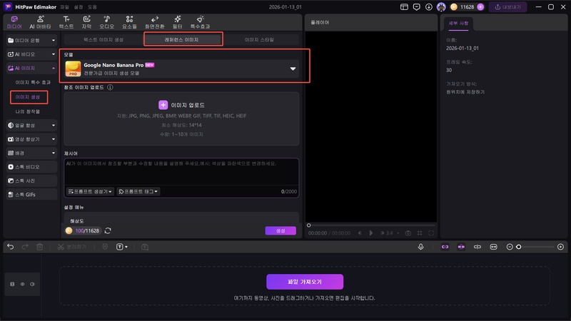 강아지 인터뷰 AI 이미지 만드는 방법 3