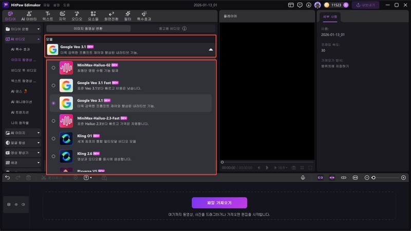 강아지 인터뷰 AI 이미지를 동영상 변환 방법2