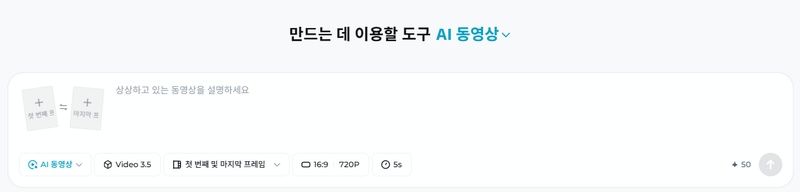Seedance 2.0 Comment créer une vidéo 2