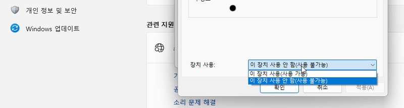 곰 녹음기 녹음 안 될 때 해결 방법-1