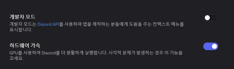 디스코드 화면공유 화질 높이는 방법 1