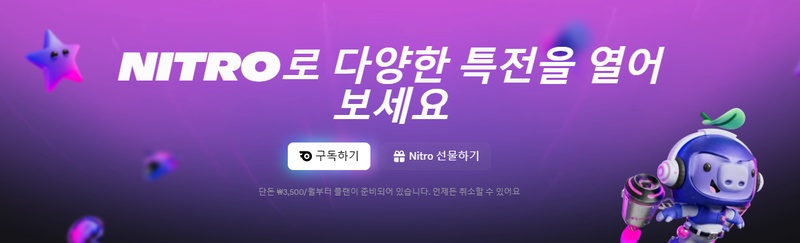 디스코드 화면공유 화질 높이는 방법 2