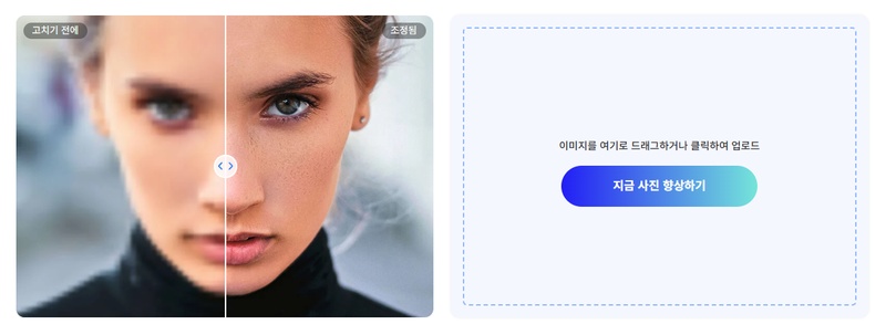 캡쳐 사진 화질 높이는 방법12