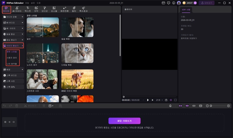 캡쳐 사진 화질 높이는 방법2