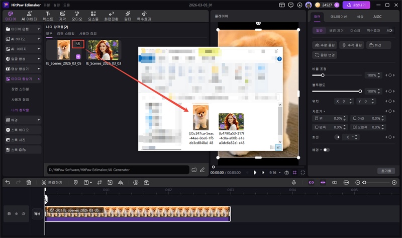 캡쳐 사진 화질 높이는 방법4