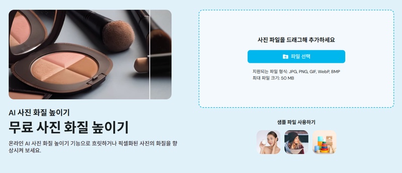 캡쳐 사진 화질 높이는 방법 9