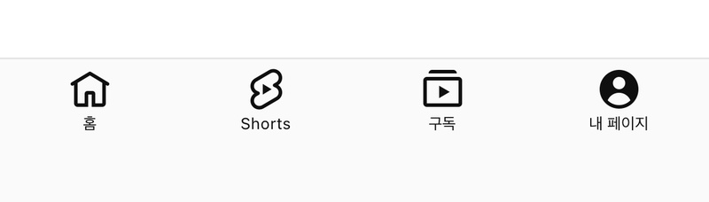 모바일 유튜브 영상 화질 설정 방법 1