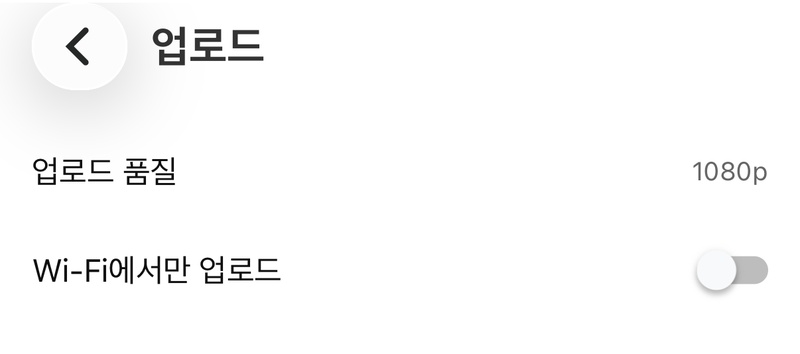 모바일 유튜브 영상 화질 설정 방법 3