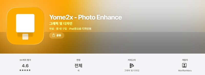 아이폰에서 캡쳐 화질 높이는 방법 4