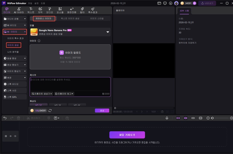 AI 맥북 셀카 만드는 법 2