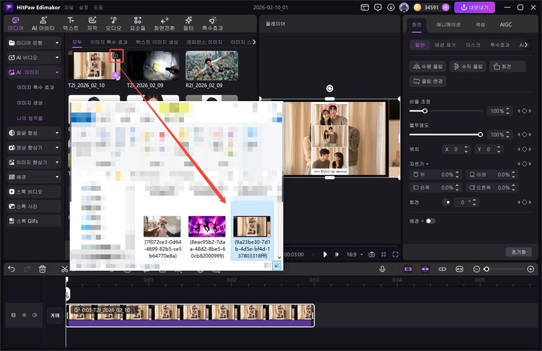 AI 맥북 셀카 만드는 법 4