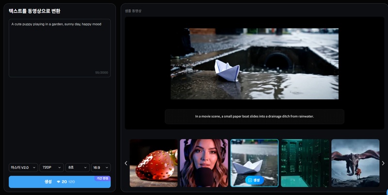 Deevid AI로 AI 영상 만드는 방법 3
