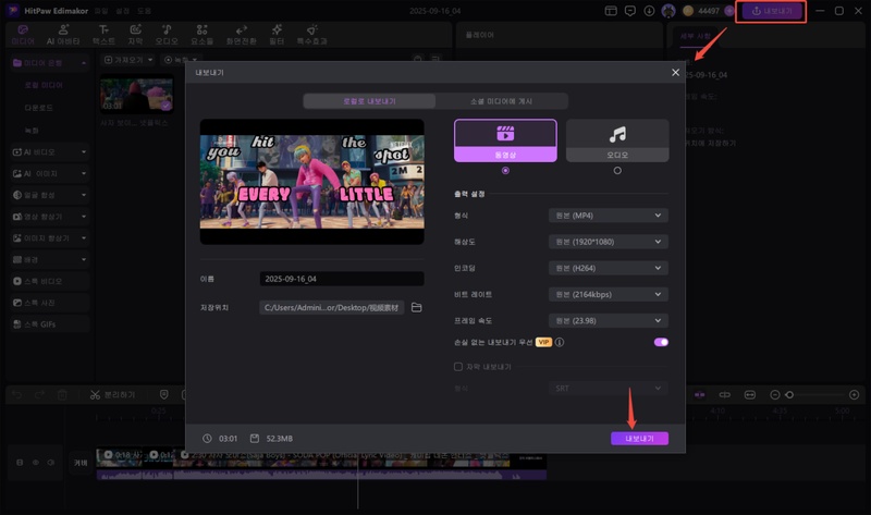 동영상 역재생 하는 법 4