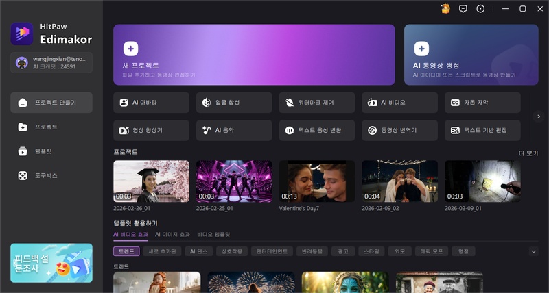 디스코드 화면을 고화질로 녹화하는 방법 1