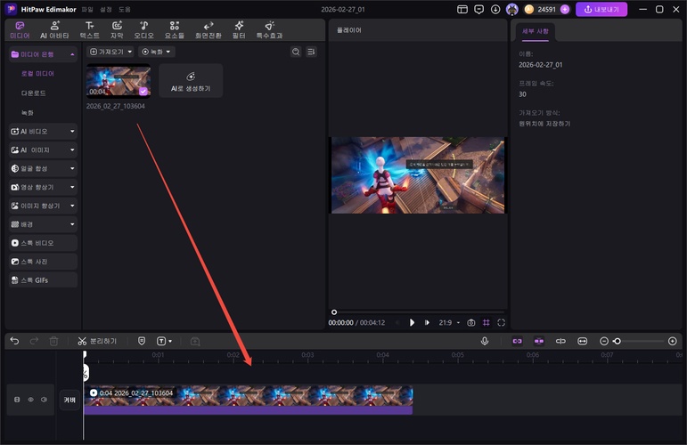디스코드 화면을 고화질로 녹화하는 방법 4