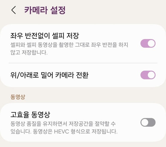 갤럭시에서 동영상 용량 줄이는 방법 1