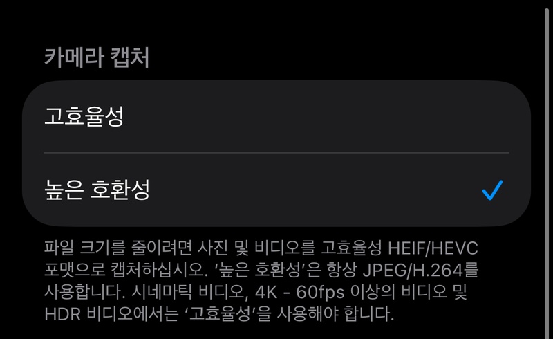 아이폰에서 동영상 용량 줄이는 방법 3