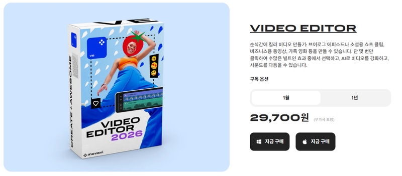 모바비 워터마크 제거하는 방법1