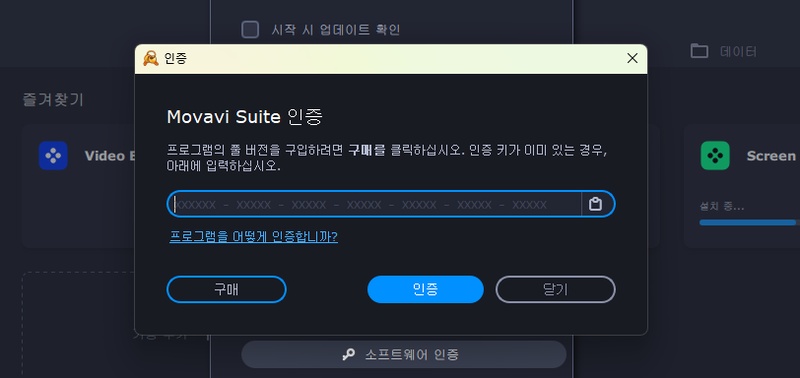 모바비 워터마크 제거하는 방법 3