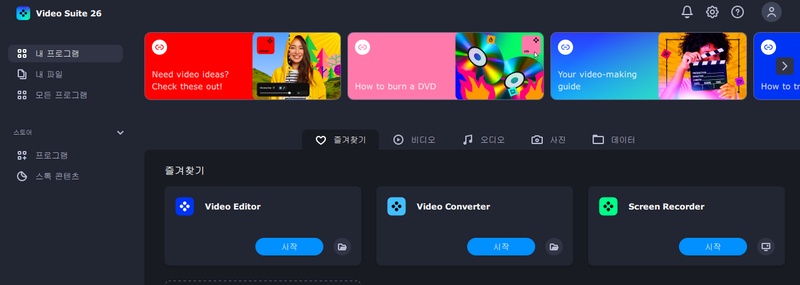 모바비 워터마크 제거하는 방법4