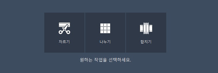 녹화된 영상에서 반디캠 워터마크 제거 방법 2