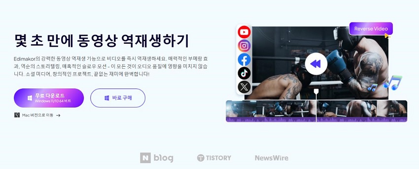 동영상 역재생 편집 프로그램