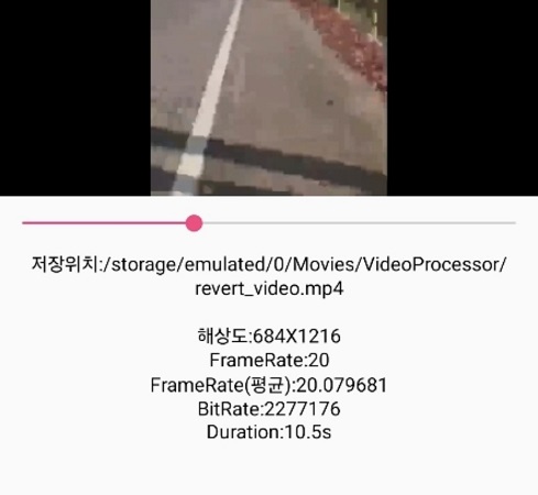 갤럭시 동영상 역재생 만드는 방법 3