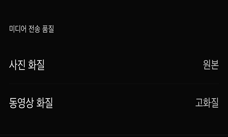 카카오톡 사진 원본 화질로 보내는 방법 2
