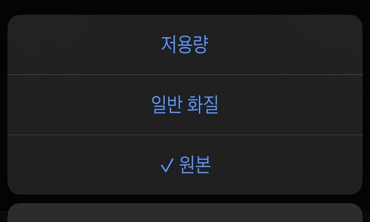 카카오톡 사진 원본 화질로 보내는 방법 3