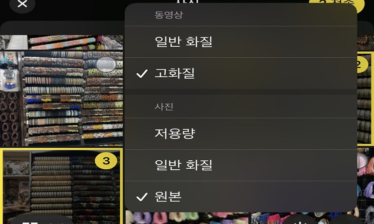 카카오톡 사진 원본 화질로 보내는 방법 5