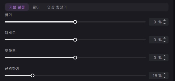 유튜브 영상 업로드 화질 높이는 기본 설정 3