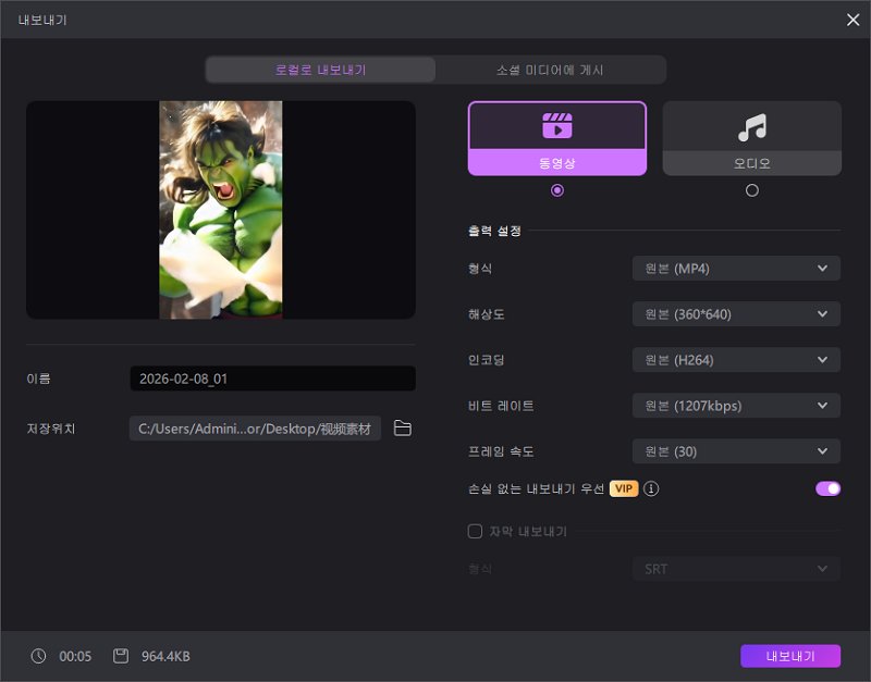 AI 헐크 변신 영상 결과