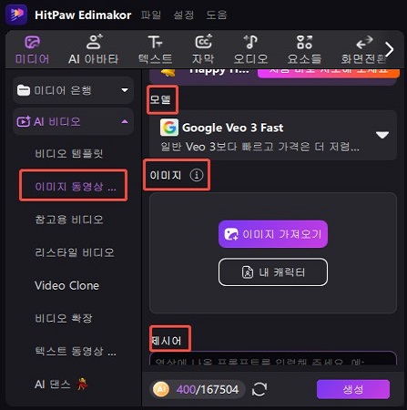 이미지 투 비디오