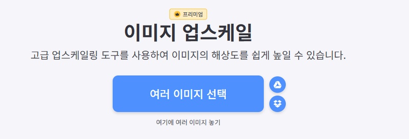 캡쳐 사진 화질 높이는 방법 6