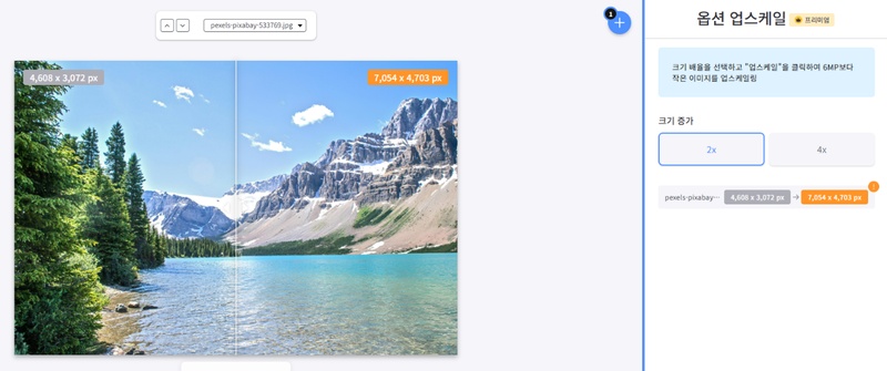 캡쳐 사진 화질 높이는 방법 7