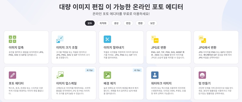 캡쳐 사진 화질 높이는 방법 5