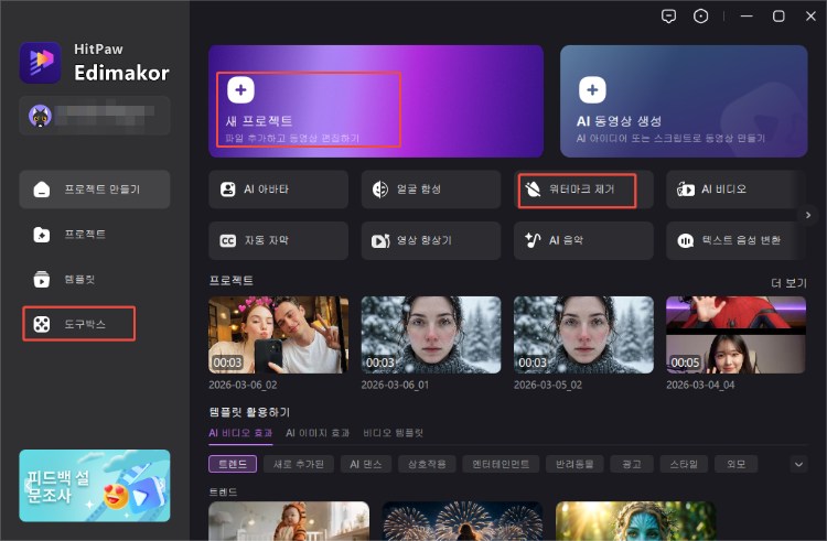 인스타 워터마크 제거하기 1