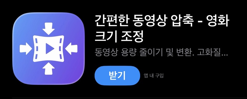 아이폰 MP4 압축 방법 1