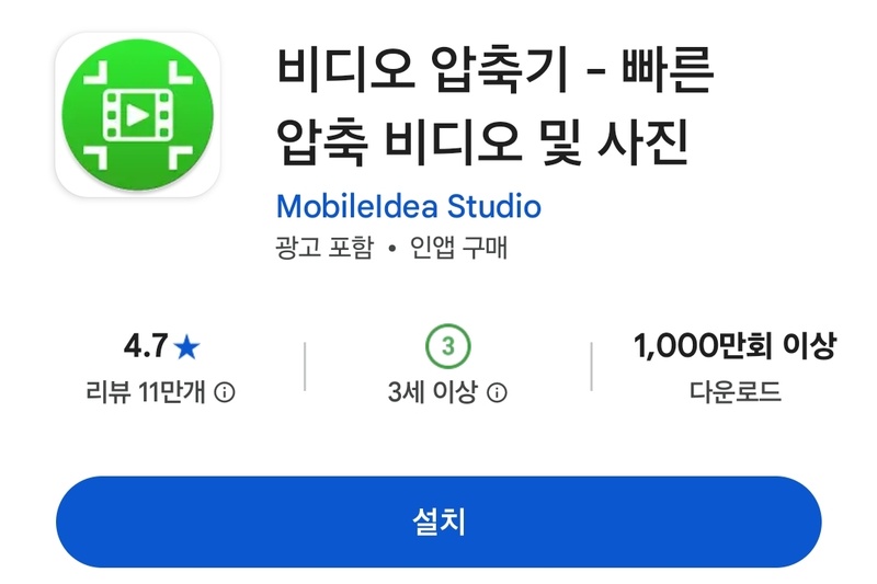 안드로이드 MP4 압축 방법 1