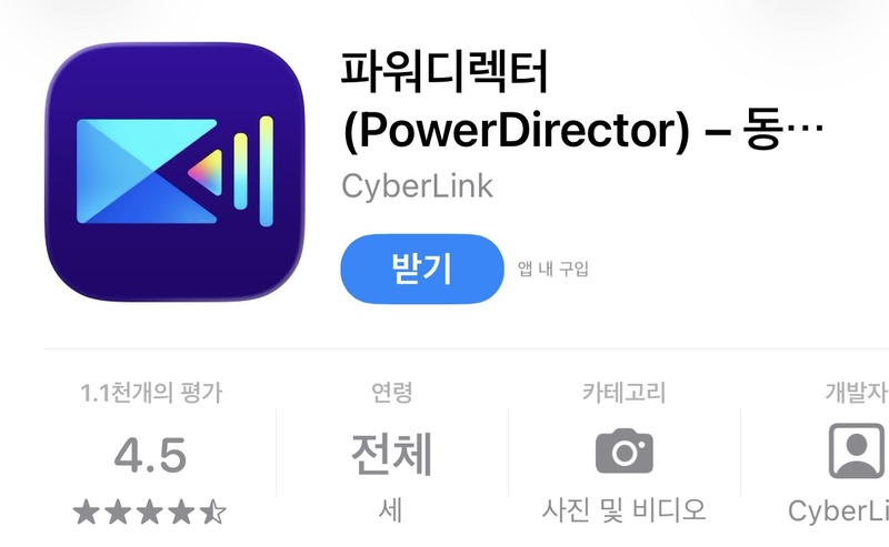휴대폰으로 동영상 역재생 쇼츠 만드는 방법 1