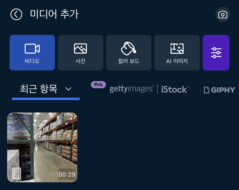 휴대폰으로 동영상 역재생 쇼츠 만드는 방법 2