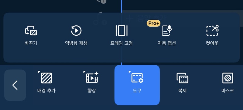 휴대폰으로 동영상 역재생 쇼츠 만드는 방법 3