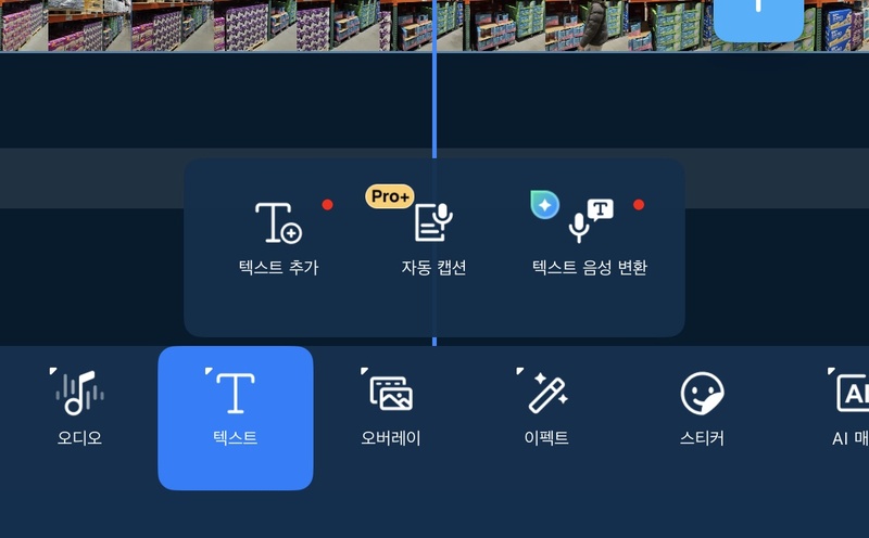 휴대폰으로 동영상 역재생 쇼츠 만드는 방법 4