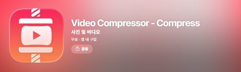 핸드폰 동영상 압축 어플 10