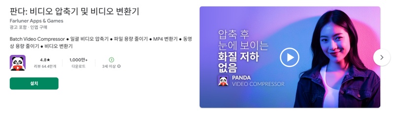 핸드폰 동영상 압축 어플 2