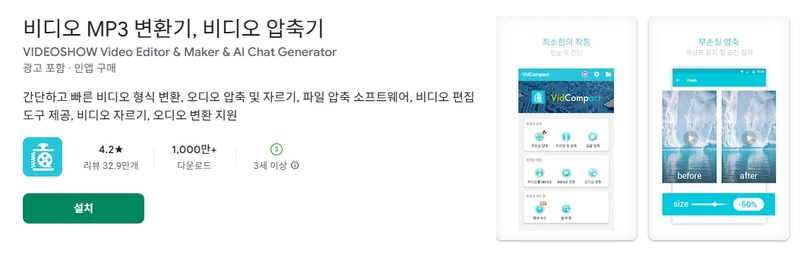 핸드폰 동영상 압축 어플 5